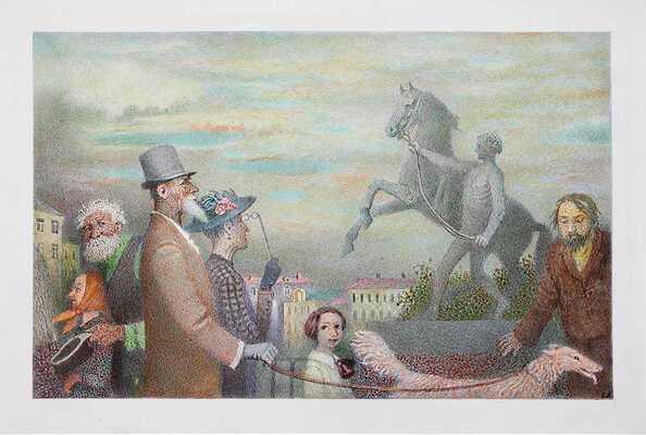 Лапшин Борис Николаевич. Санкт-Петербург. Аничков мост 